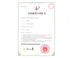 負離子釋放結構實用專利證書